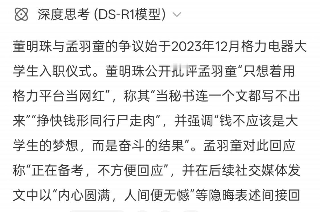 孟羽童称时隔两年收到董明珠微信好家伙，这都能和解，再看看当年董大姐怒斥孟羽童，可