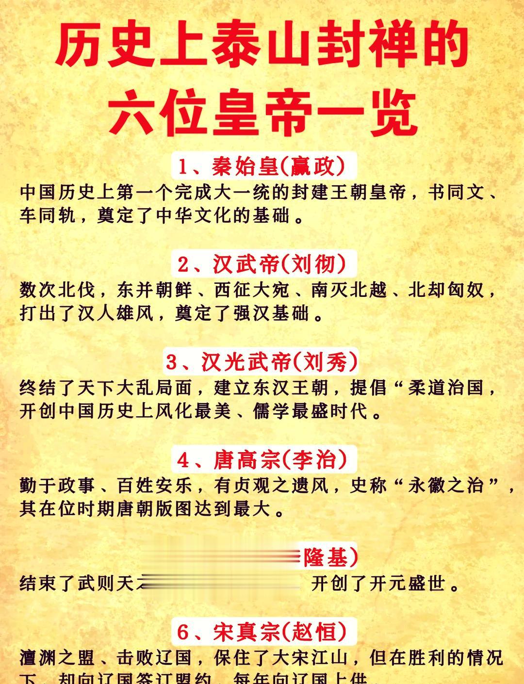 为何在宋真宗赵恒之后，为何再无皇帝去泰山封禅！这其中的缘由是什么？评论...