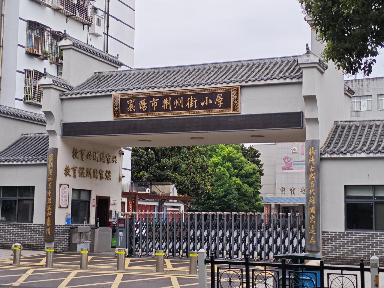 陪伴襄阳几代人的荆州街小学要搬新家啦！
官方确定2026年秋季整体搬迁至庞公街道