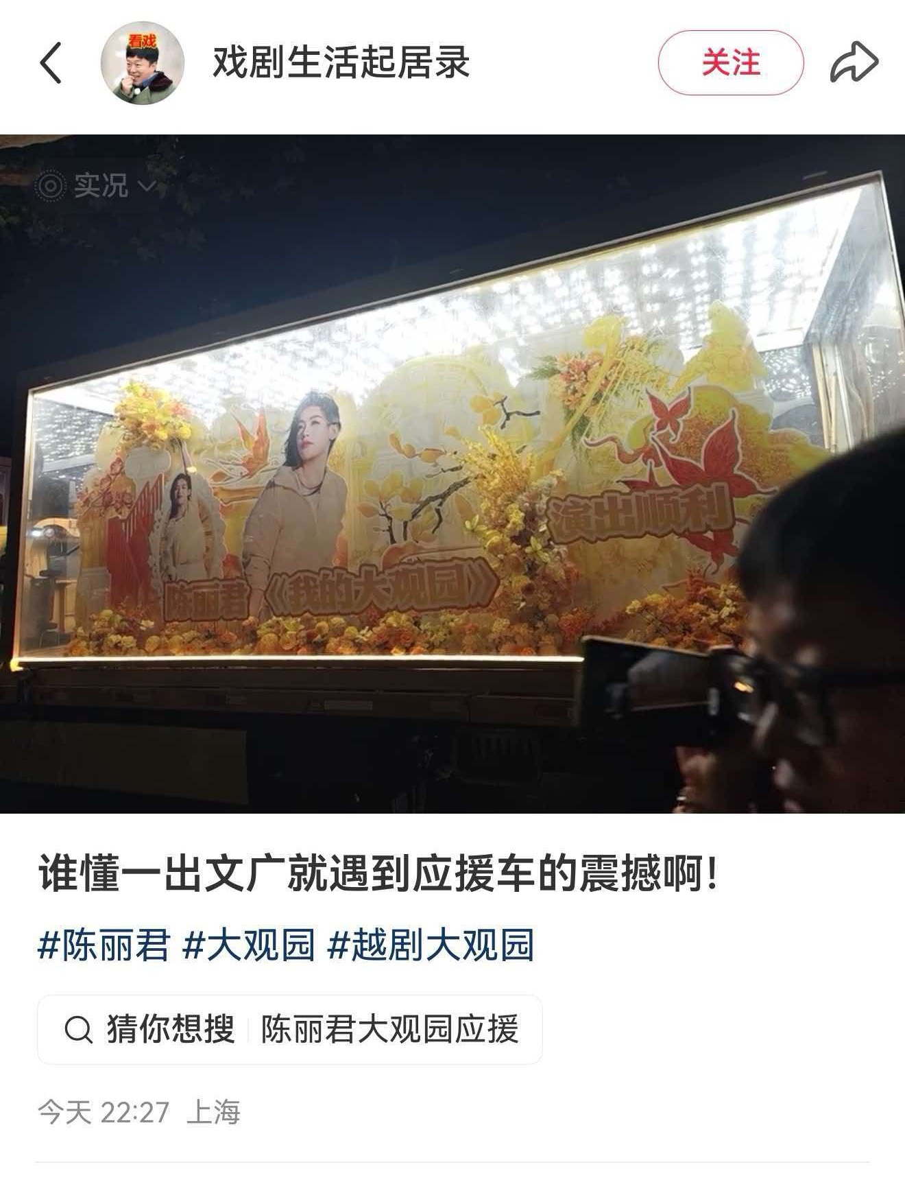 这花车应援做的好，震撼到剧女了