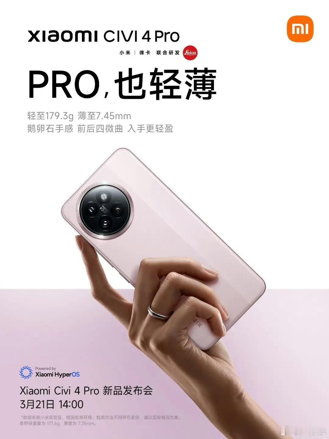 小米CIVI4Pro最大的升级主要就是4点。

一个是骁龙8S Gne3，这个下