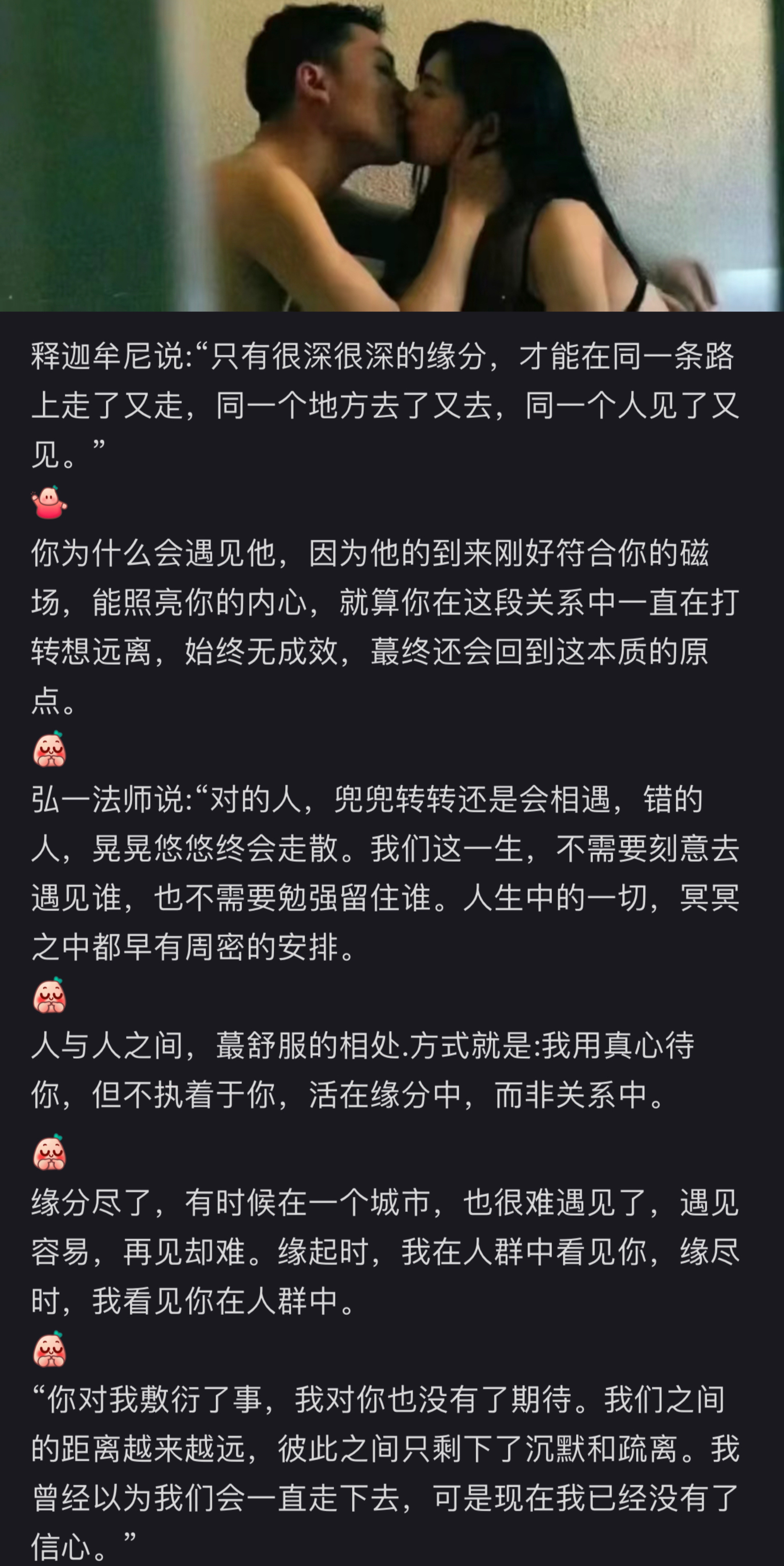 释迦牟尼说“只有很深很深的缘分，才能在同一条路上走了又走，同一个地方去了又去，同