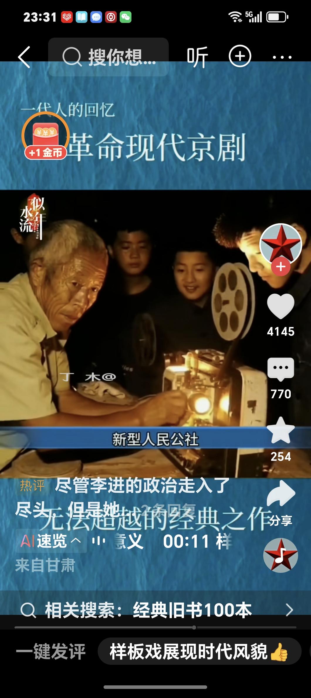 露天电影，曾经农村文艺生活的最高享受！
如果你还记得一张银幕、一个放映机、一个放