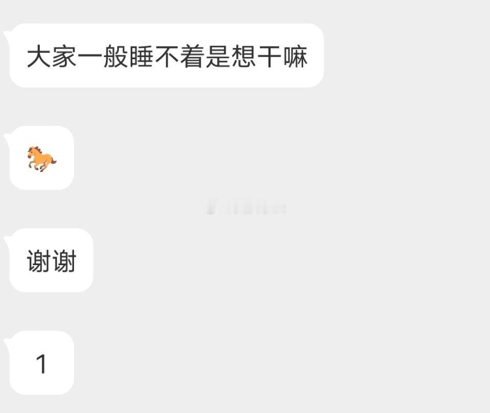 📬还不睡是想干嘛 