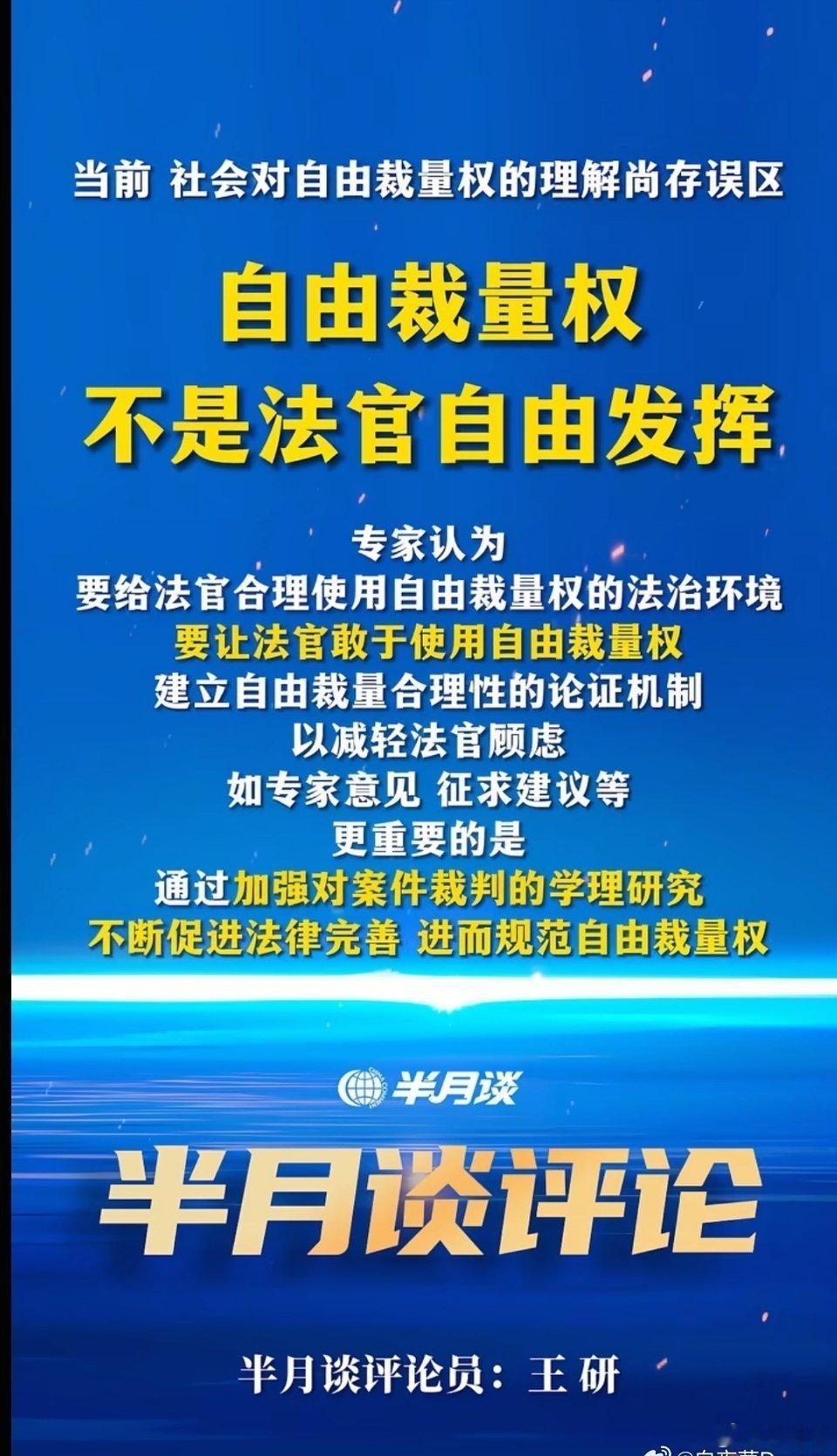 怎么样规范法官的自由裁量权？ 
