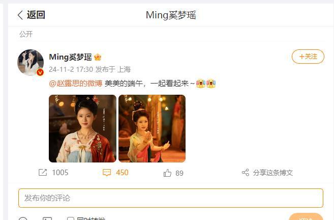 #奚梦瑶夸赵露思#  梦幻联动真的是好有惊喜啊，奚梦瑶夸赵露思的端午好美真的是好