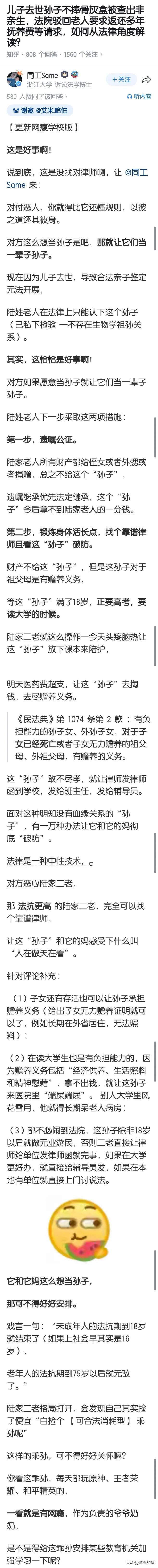 现在的难题是陆某二老私底下做的血缘鉴定不被法院采信，想通过正规程序重新鉴定儿媳又