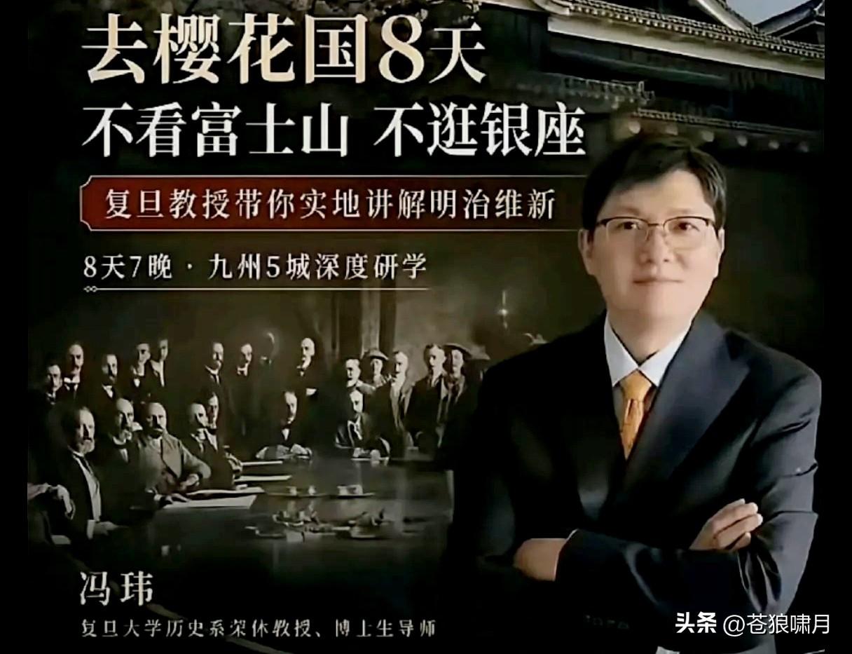 汤家凤怒批冯玮，只因冯玮发文:去日本九州研学，不逛银座不看富士山，只为实地讲解“