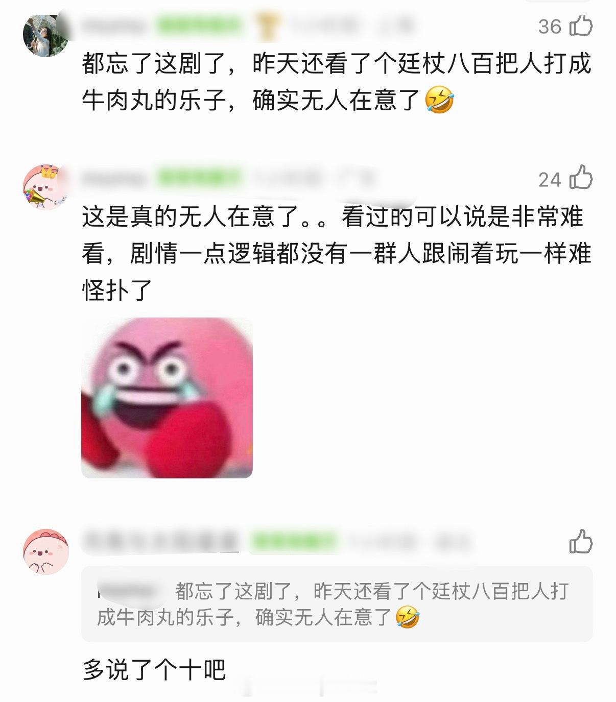 有人在意吗？吴谨言、陈哲远主演的《御廷谣》今天大结局，开拍前闹得声势浩大，现在悄