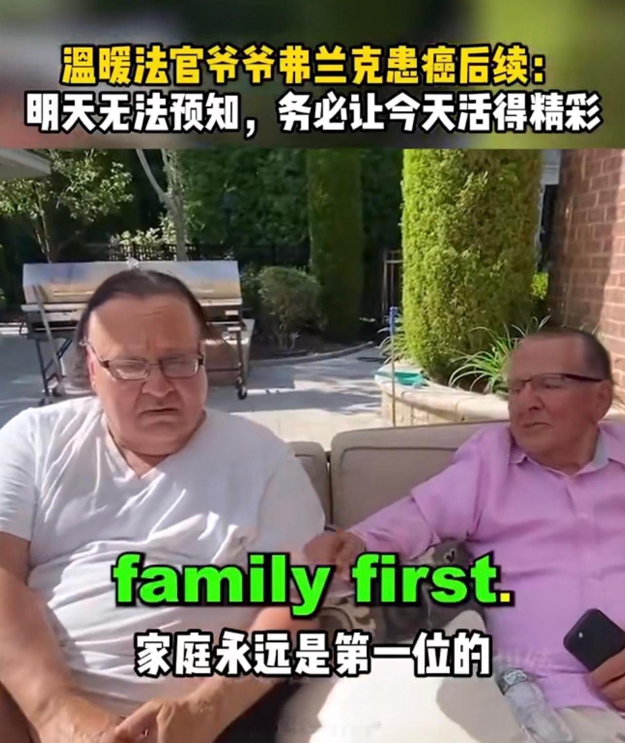 美国网红法官老爷爷去世 干了38年的法官，因得胰腺癌去世了，然而他的信念却永远值