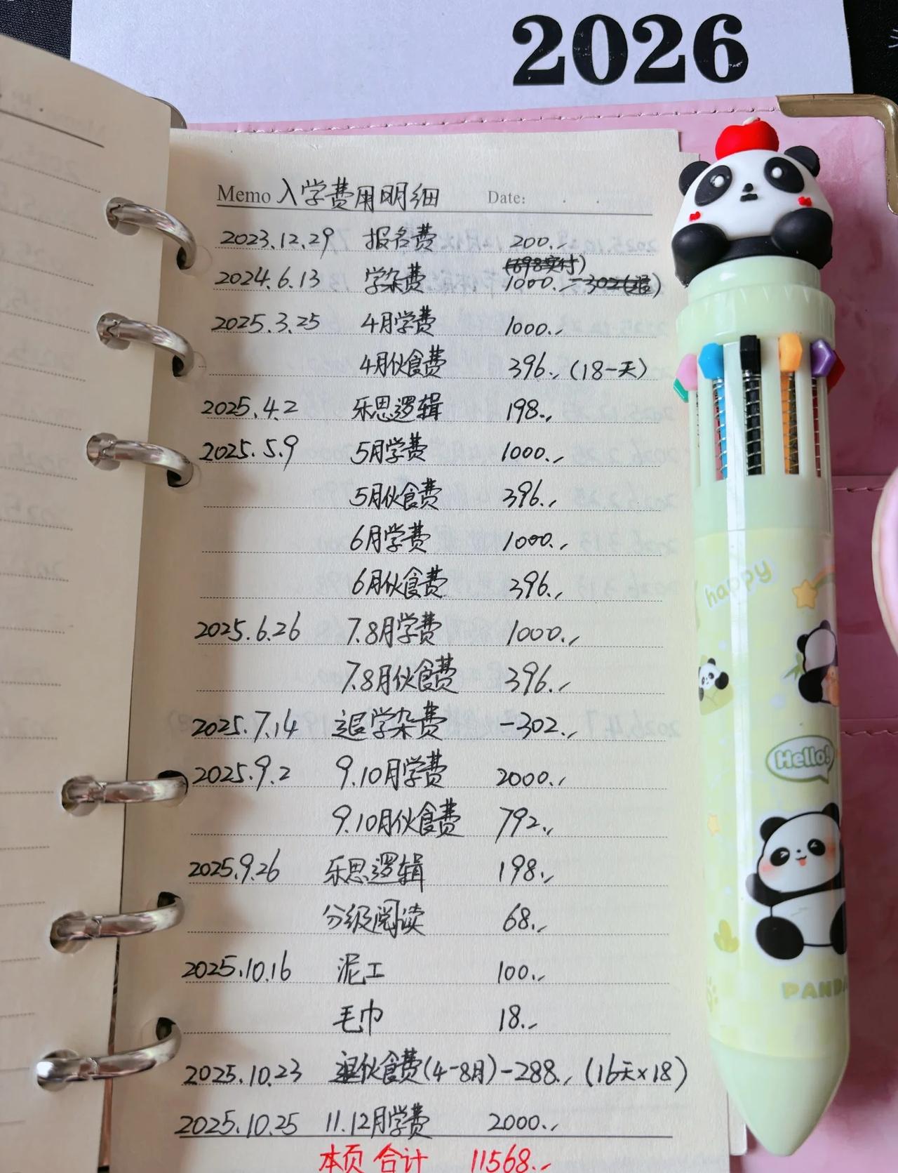 三线城市｜普惠幼儿园一年到底要花多少钱？
🏫2023年底报了名之后，从2025