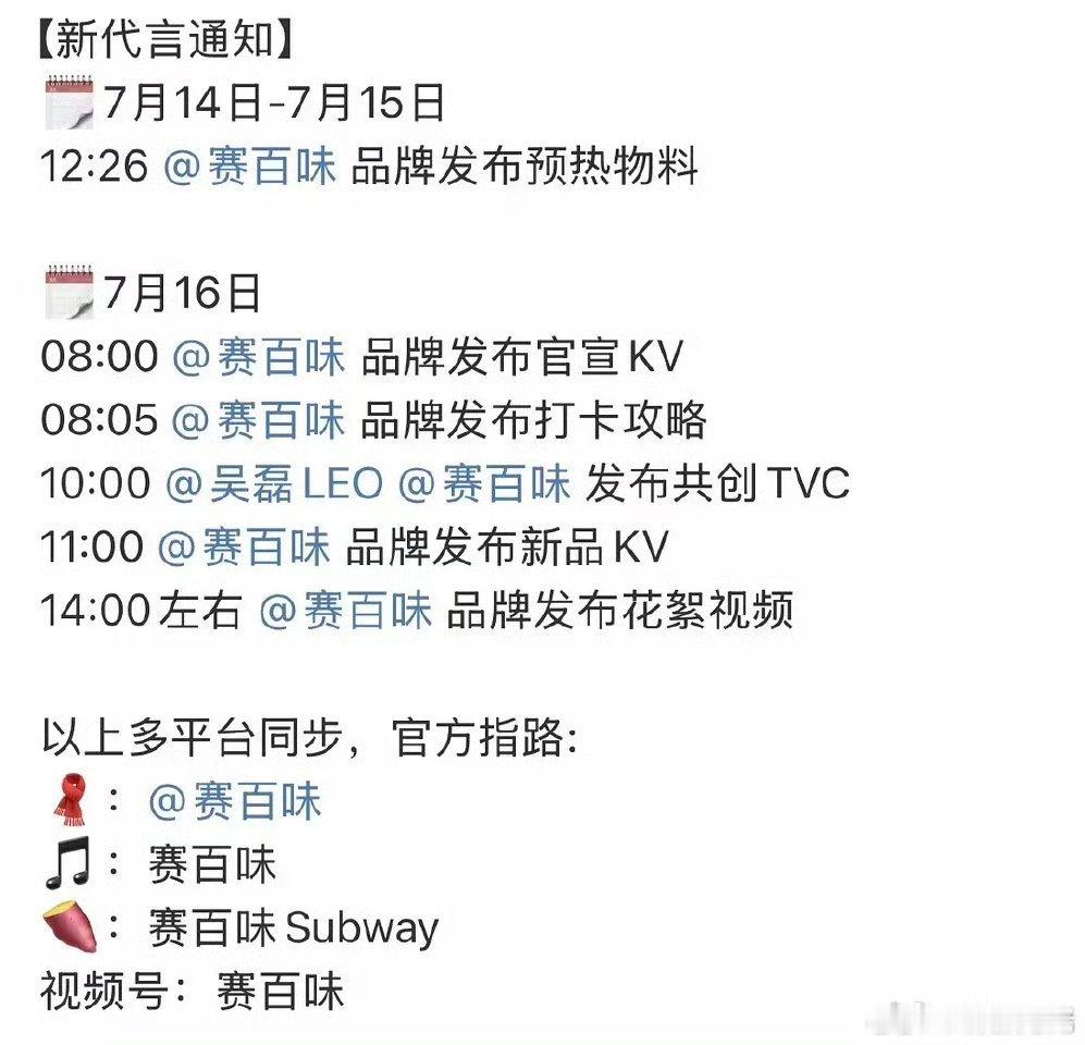 吴磊新代言又来了！广告商吻上他多正常啊，谁都想要这么阳光的代言人！ ​​​