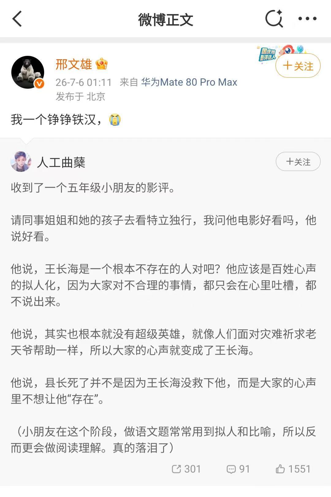 五年级小朋友视角看特立独行真别小瞧现在五六年级小孩哥小孩姐，心思通透得吓人。看完