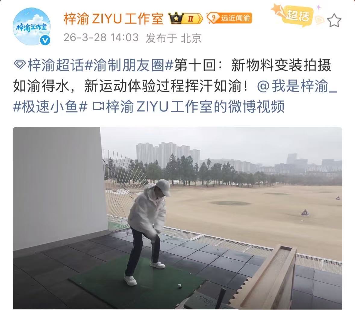 梓渝变装拍摄vlog梓渝高尔夫初体验来了，宝宝过分萌了梓渝学高尔夫梓渝高尔夫初体