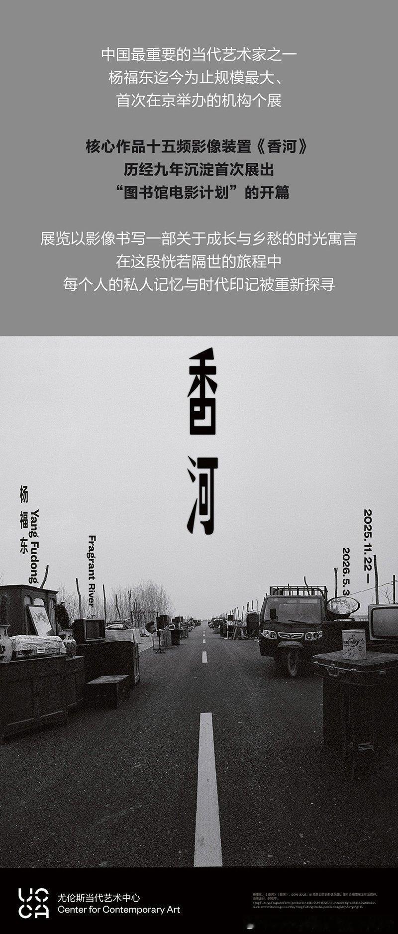 哎呀！杨福东是中国最有影响力的影像艺术家，原来谭卓16年的时候就跟杨福东有过合作