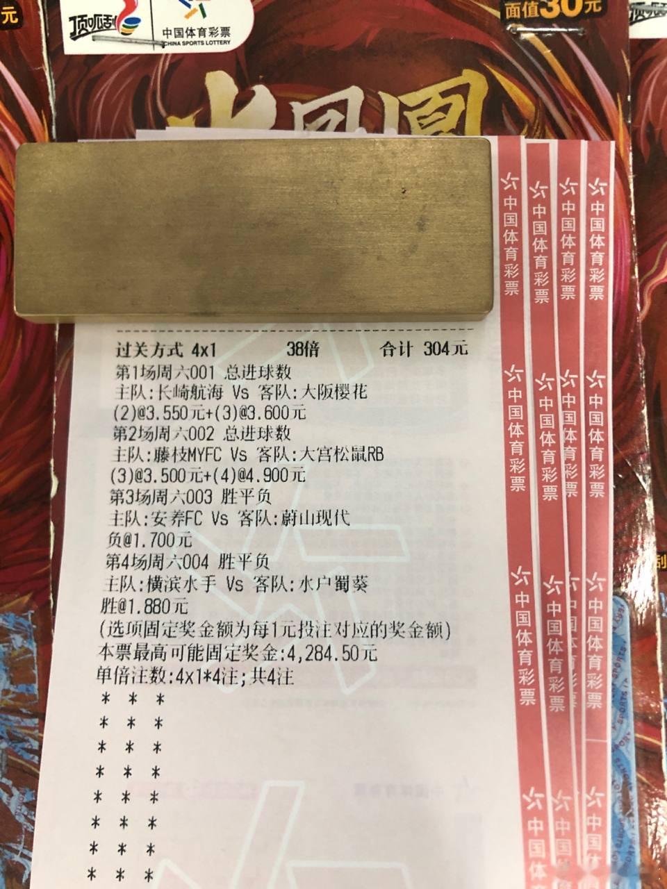 今日早场！最近都是差一场，不用全上，选自己喜欢的日职长崎航海vs大阪樱花 芳香：