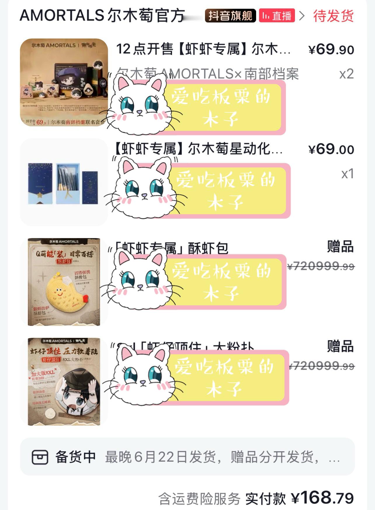 丁禹兮尔木萄全球品牌代言人｜丁禹兮张海虾耶 虾虾大粉爆🈶