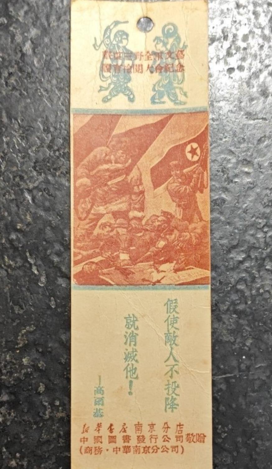 最早红色书签