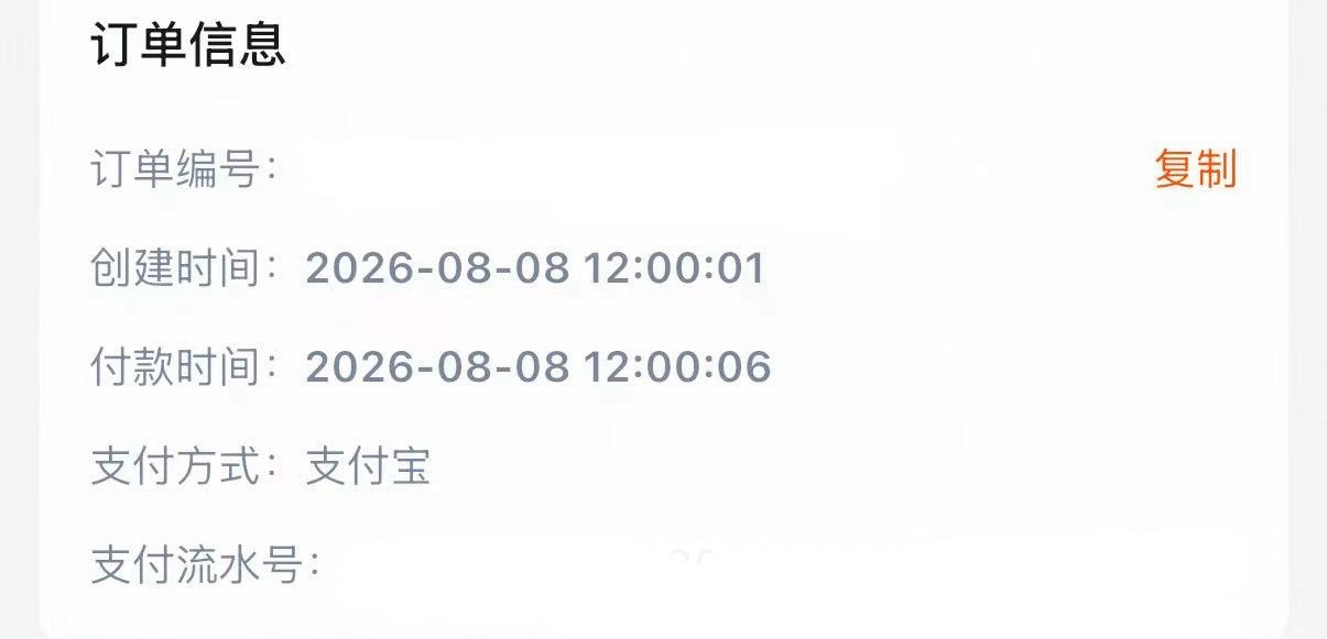不知道啊 手搓出俩6s 