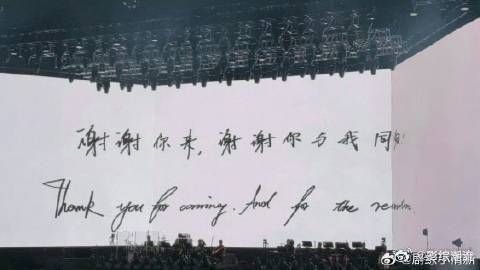 周深世界巡回到哪里都敢递麦 周深演唱会递麦，就是行走的音乐盛宴！亚洲的婉转、美洲