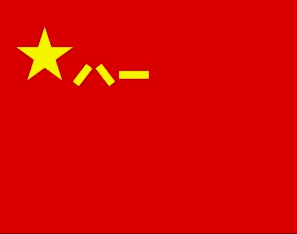南昌大学男排夺冠南昌大学就是牛 江西老表还是太强了 在被主办方安排在角落位置  