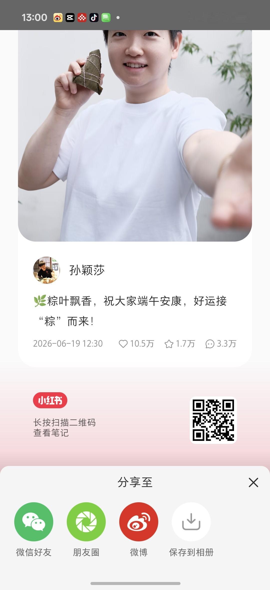 不到半小时🍠超10万👍🏻，莎帝就是莎帝🔥 