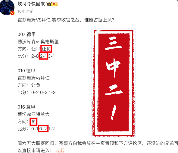 昨天3🀄️2，命中2场比分！不错的开始！日职联 柏太阳神vs札幌冈萨  他俩阵