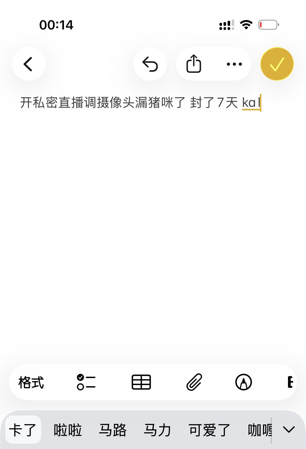 远离低俗恶俗主播
