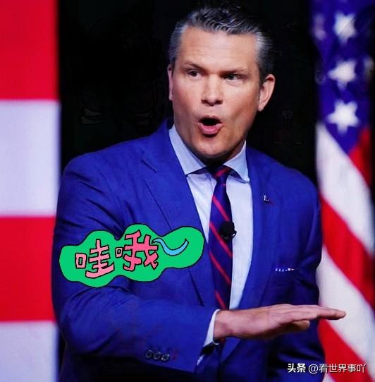 嚣张跋扈的美国防长赫格塞思近期公开豪言：在对伊朗相关问题上，美国拥有最高权限，一