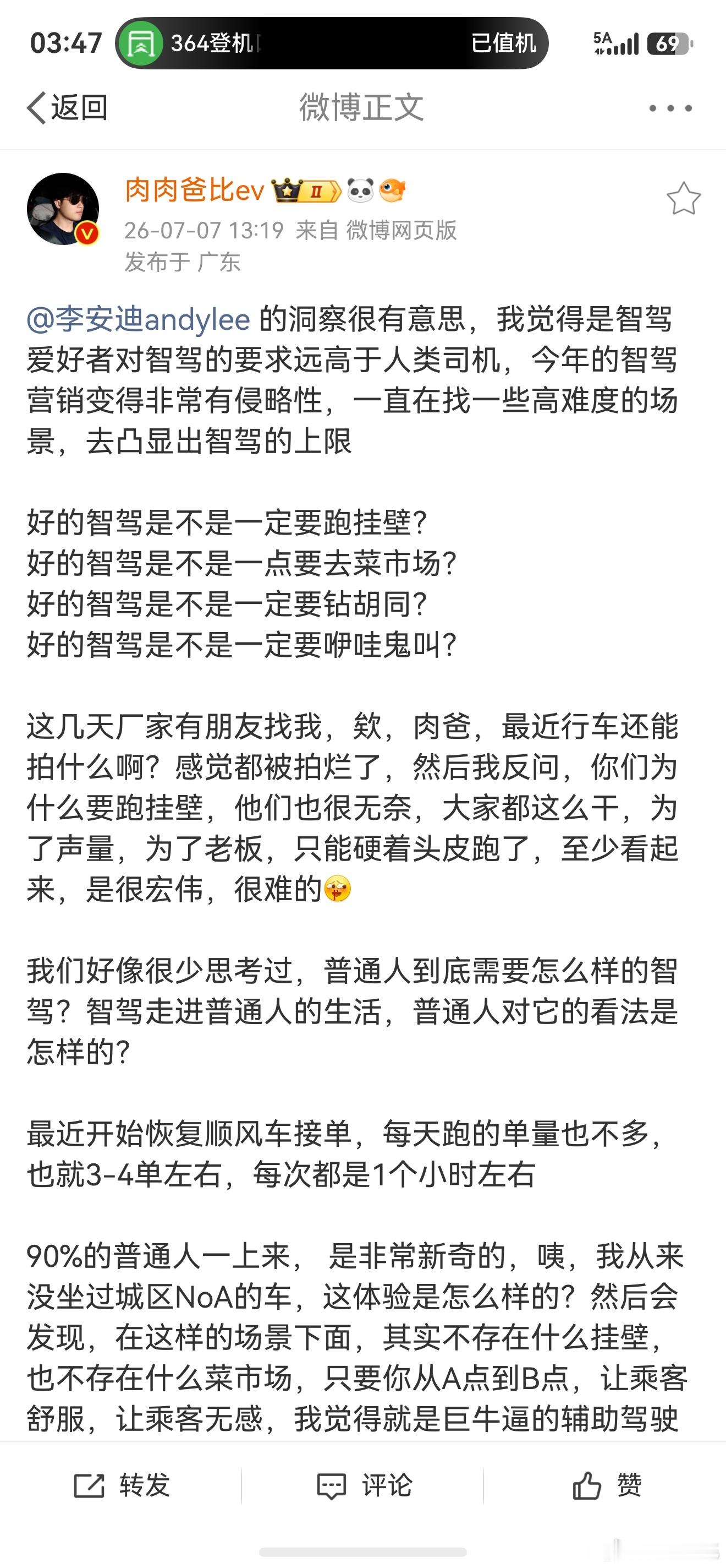 董事长觉醒了。 