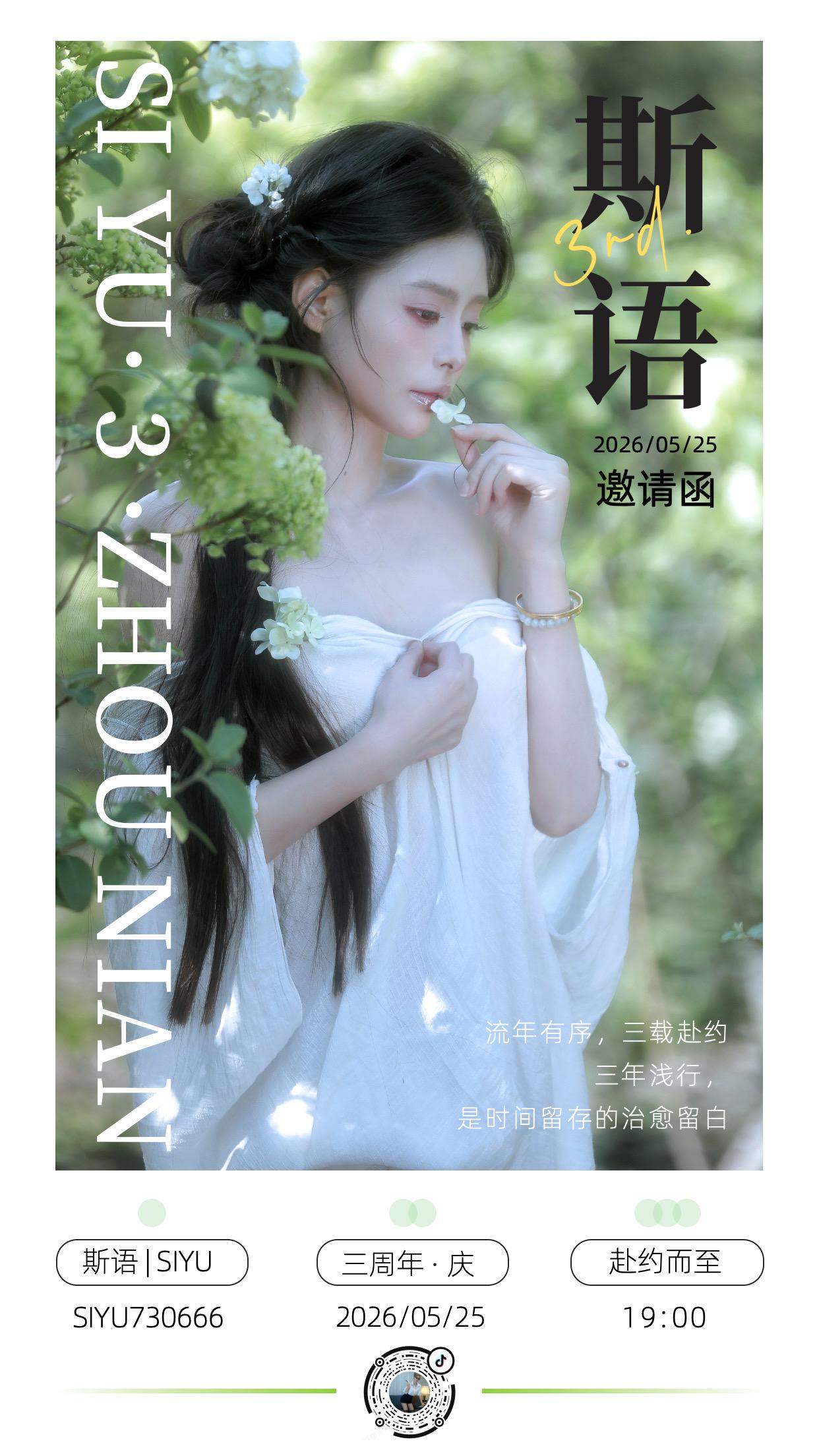 🍃3生万物 生生不息 3周年～欢迎回家