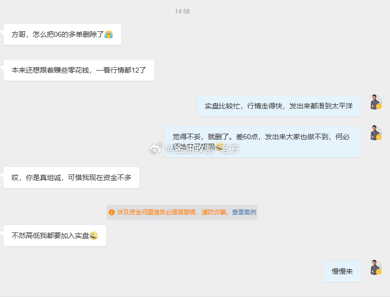 滑了60点现价单还算个der的现价单呀，今天实盘加入的朋友比较多，单子滑的比较厉