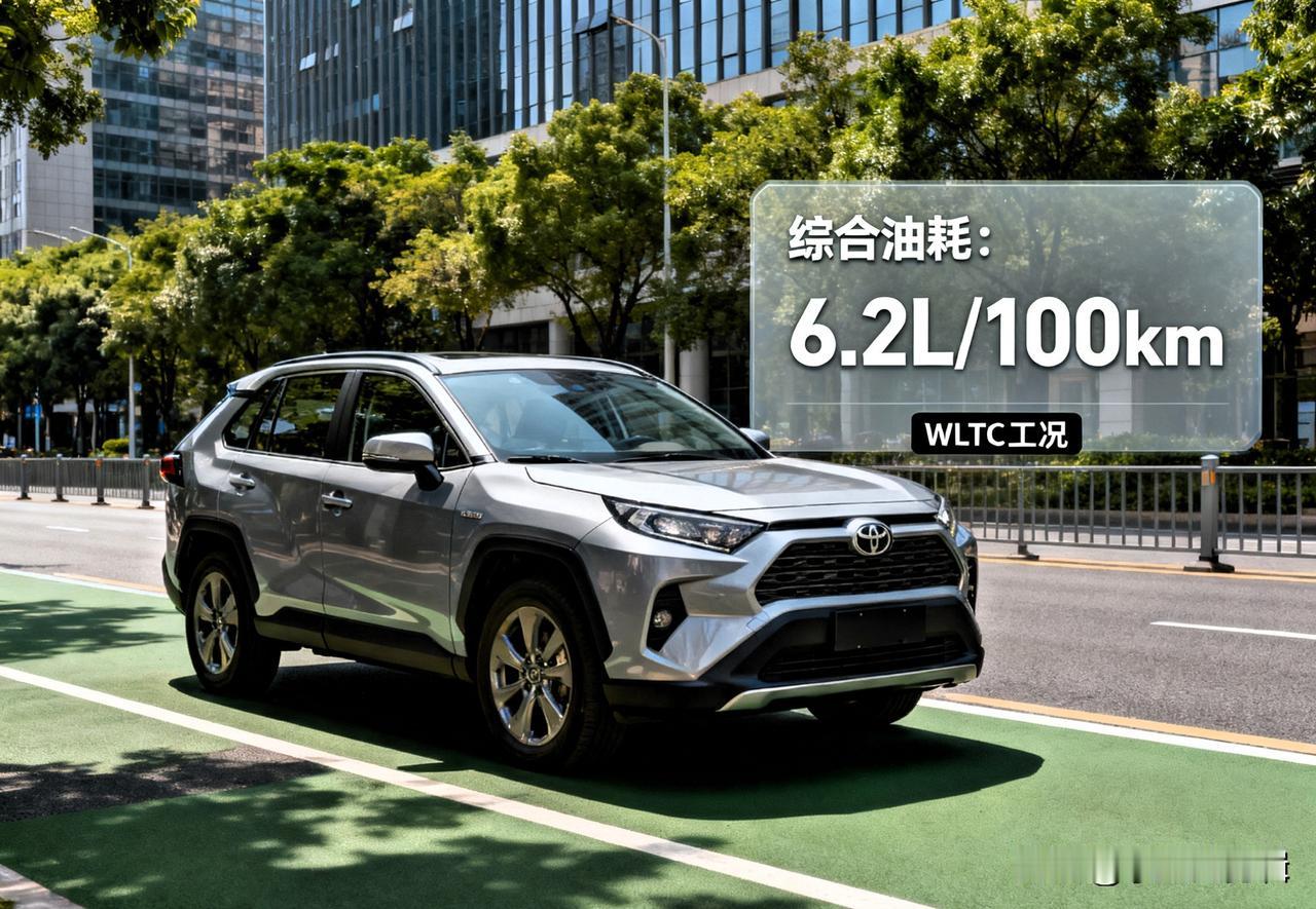 丰田荣放的具体油耗表现怎么样?买车先算油费账！丰田荣放作为家用SUV热门款，燃油