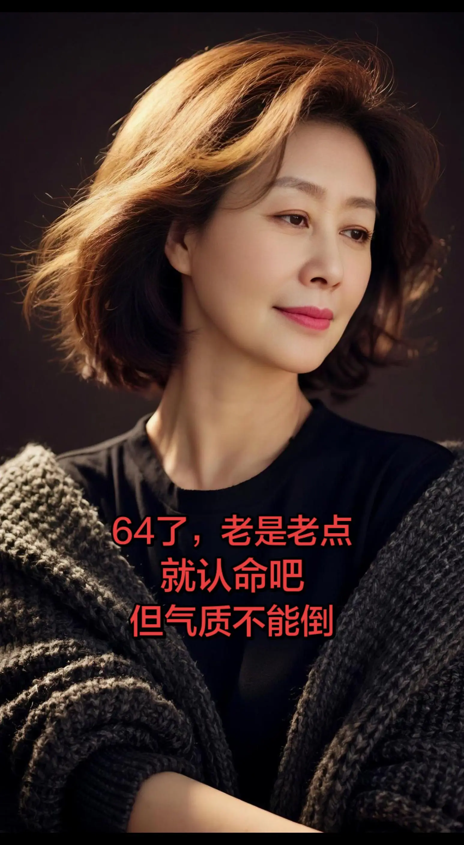 62年十月虎，一晃就老了64了，原苦尽甘来越来越好