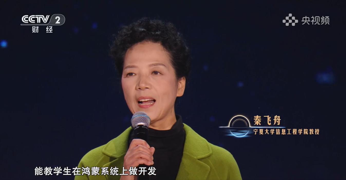 致敬每一位鸿蒙追光人与鸿蒙共赴星光之约鸿蒙生态的星光，从来都是无数追光人并肩点亮