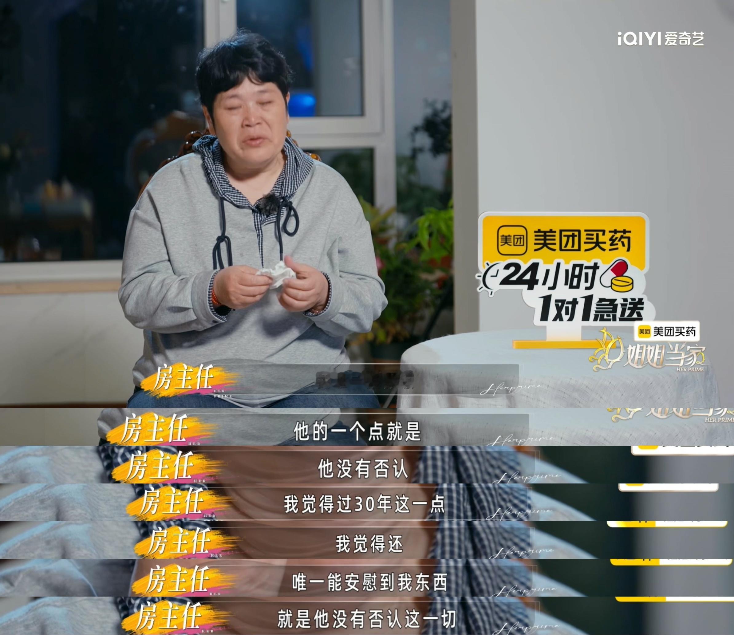 这30分钟是房主任的30年好心疼房主任短短30分钟的路程，走了三十年才走到门口，