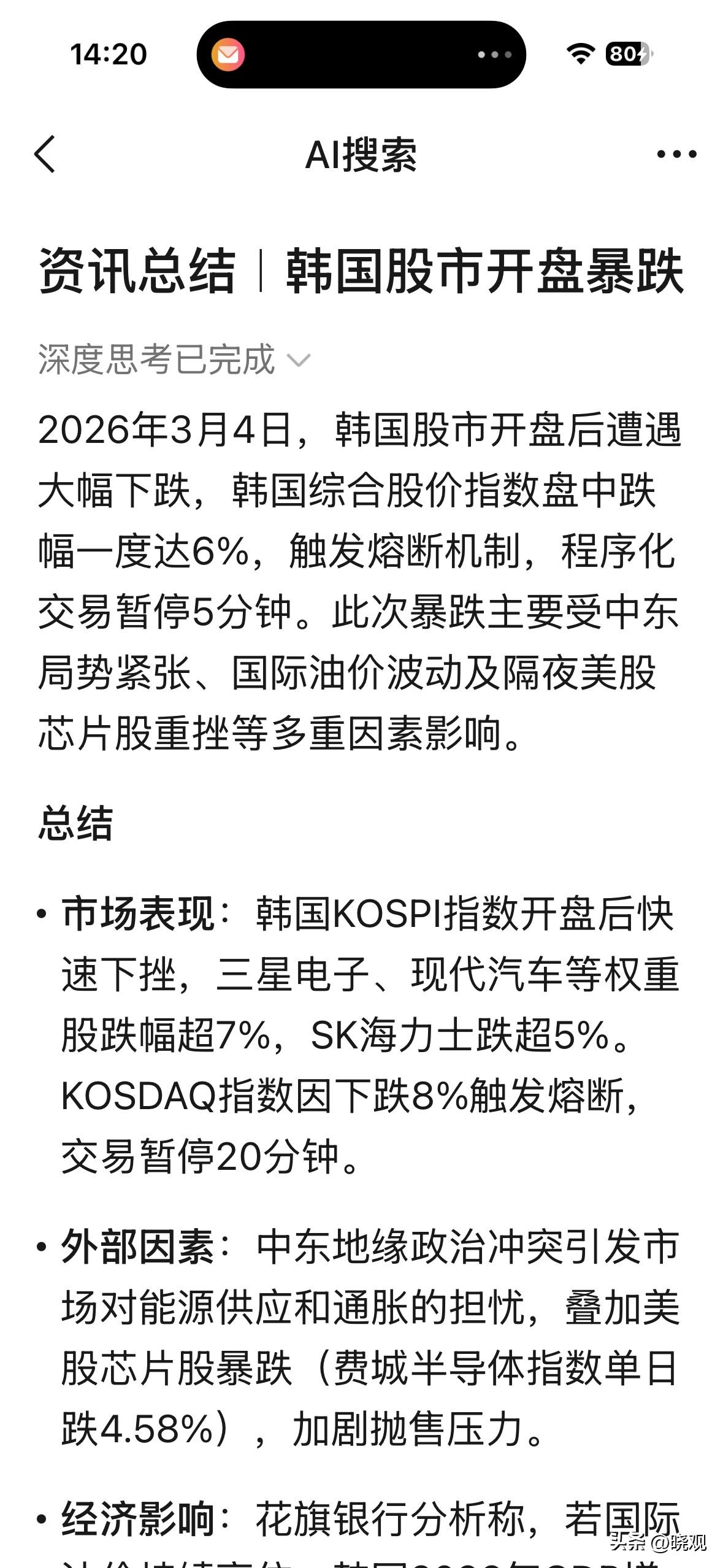 中东的战火烧到霍尔木兹海峡，​最先扛不住的，​不是伊朗，​不是美国，​是几千公里