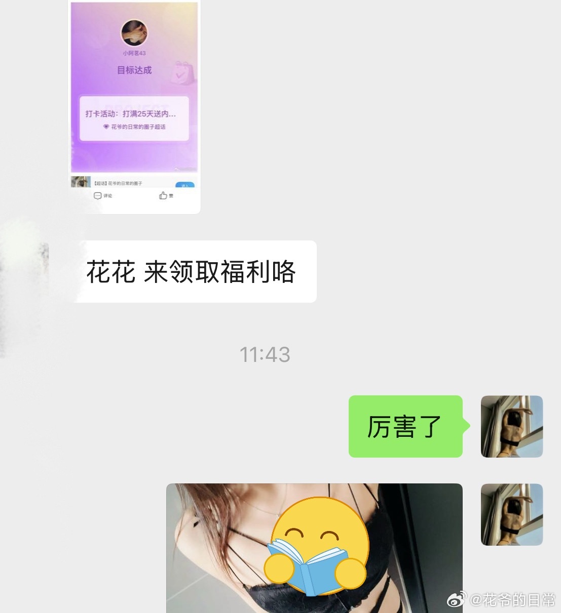 你好同学 羡慕打卡完成的小伙伴