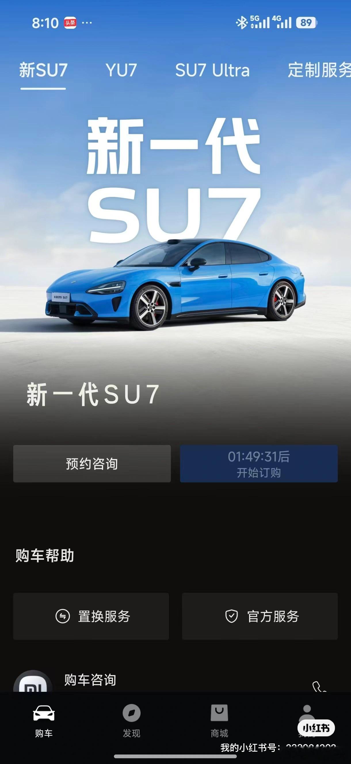 已经锁单SU7老款的用户改新款，第一交付优先级，然后就是小定的用户，第二交付优先