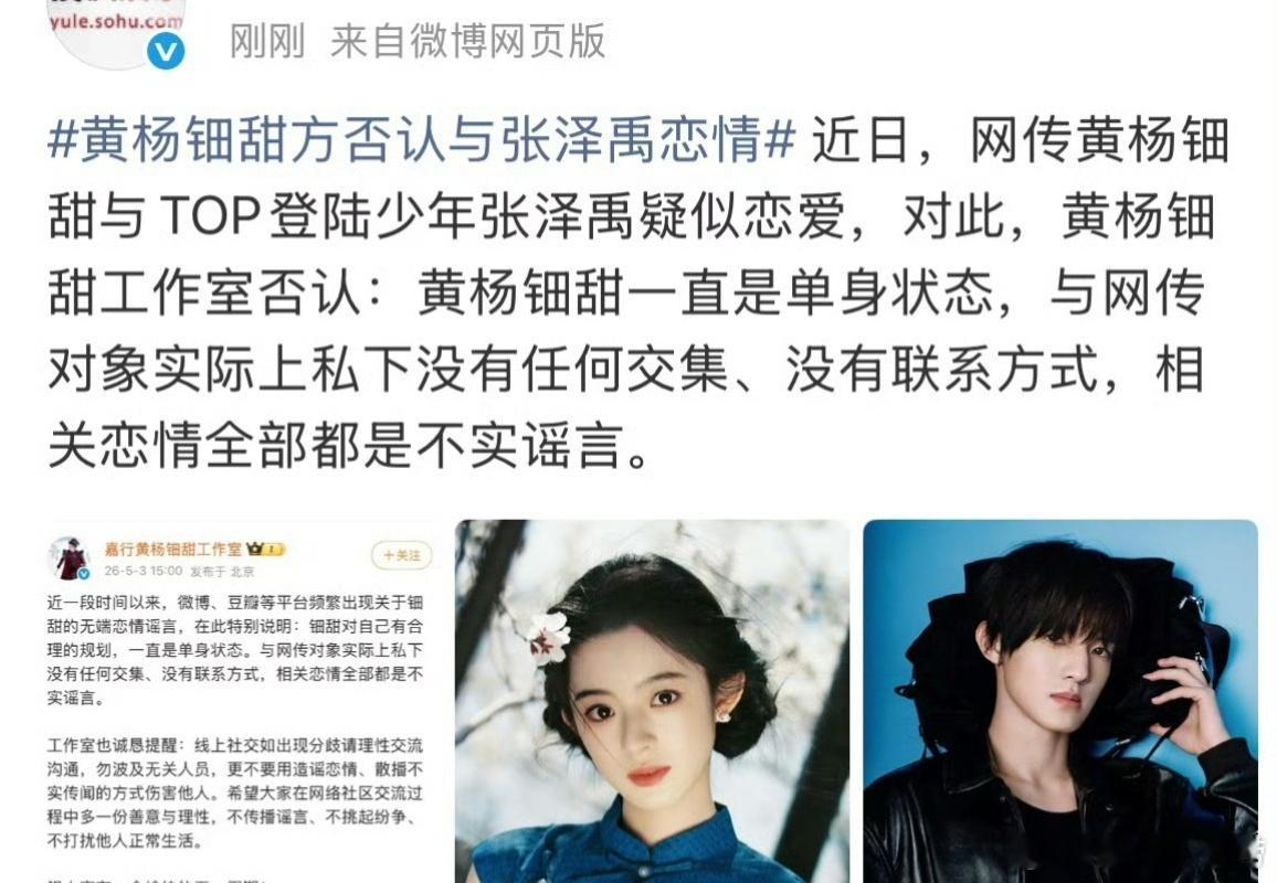 黄杨钿甜的澄清原来可以这么快吗？那耳环那事儿咋沉默这么久？