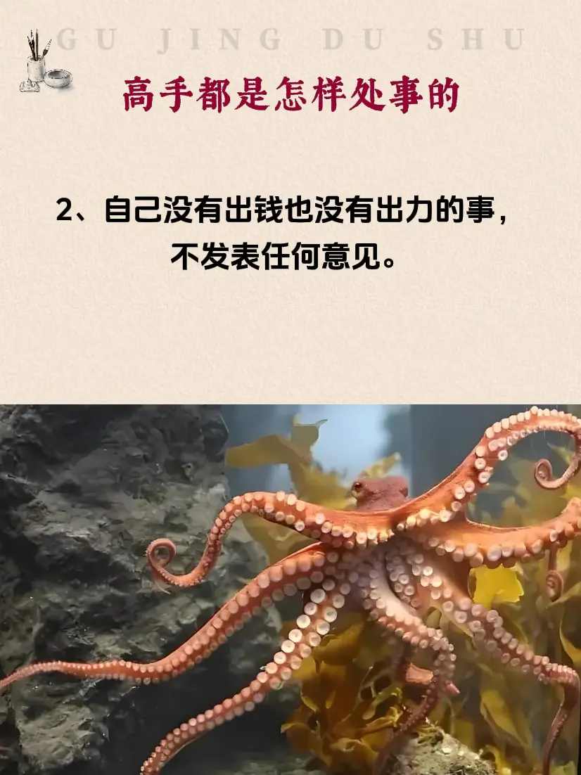 高手处事技巧