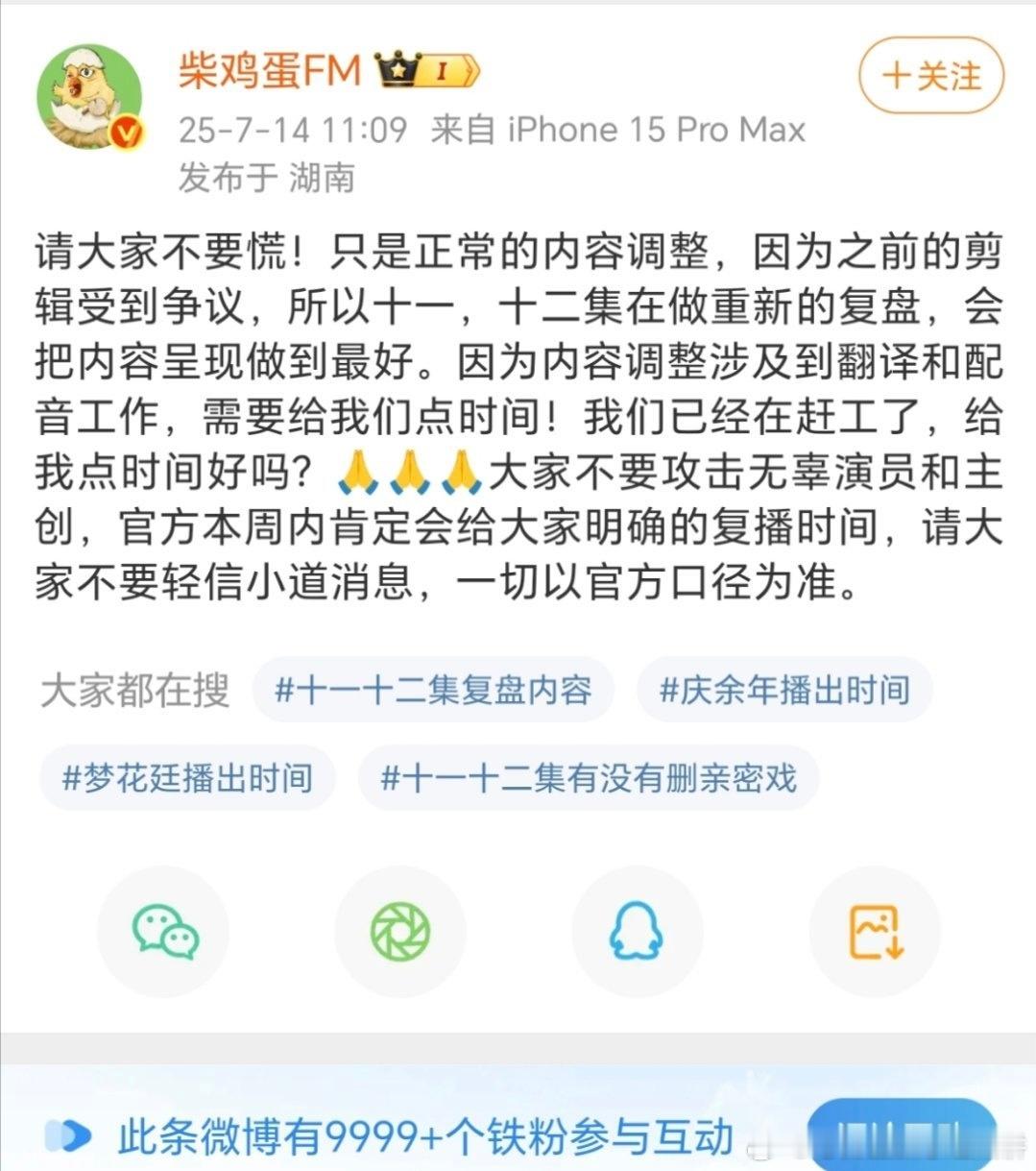 柴鸡蛋的评论区太热闹了，田栩宁和梓渝两家的粉各说各的（我才发现她的铁粉也是999