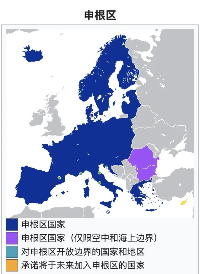 欧洲“申根区”国家名单