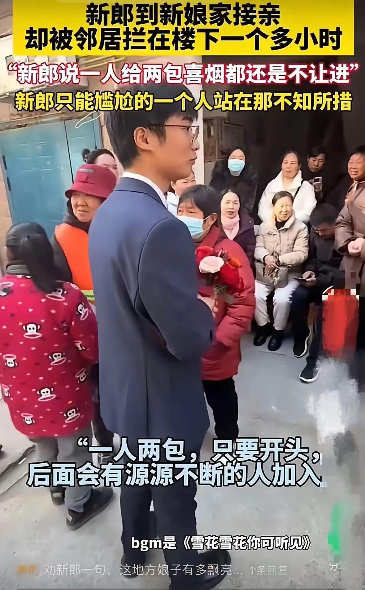 老实人就是活该被欺负？新郎接亲这场闹剧，真的越看越气！
 
戴眼镜的新郎斯斯文文