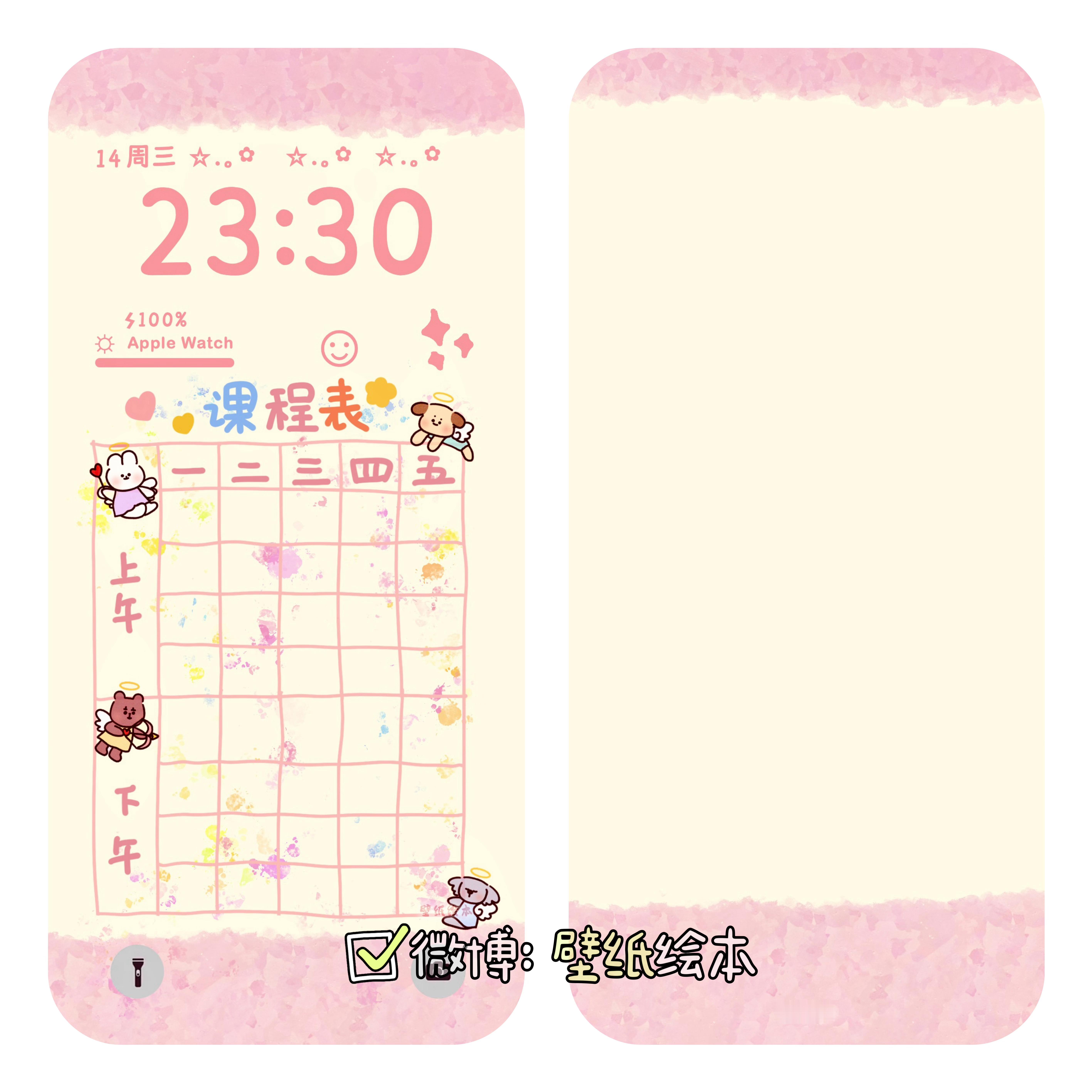 开学啦课程表壁纸用起来#夏日企画##你的壁纸该换了# ​​​