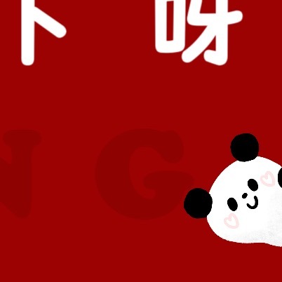 阳光信用[超话]  [心]每日一善[心] 阳光信用 善良是一种修养，善待他人就是