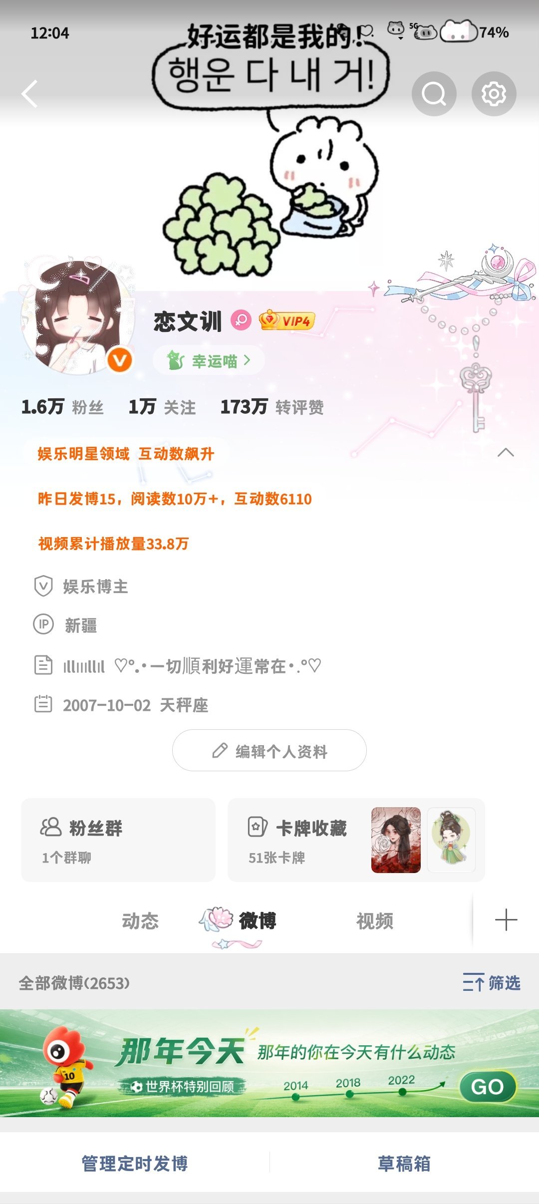 我的娱乐明星领域互动数飙升这个胶囊 只存在了一秒钟是啥意思