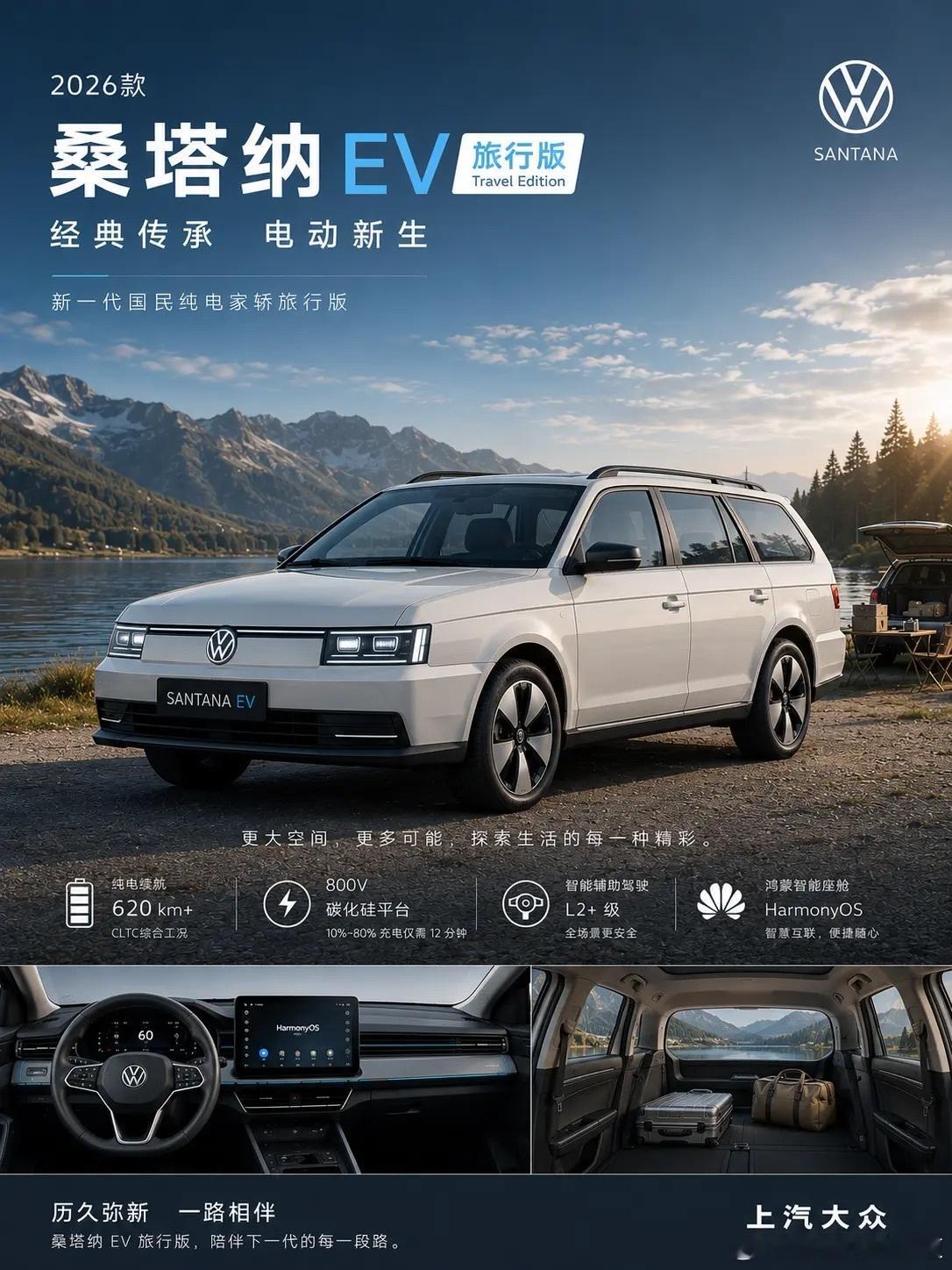 胖哥汽车频道 是谁的普桑EV旅行版？大V聊车我和汽车的日常
