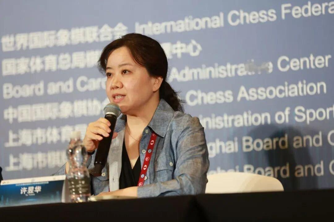 国际象棋推文: 18选4！许昱华参选国际棋联副主席 ​​​