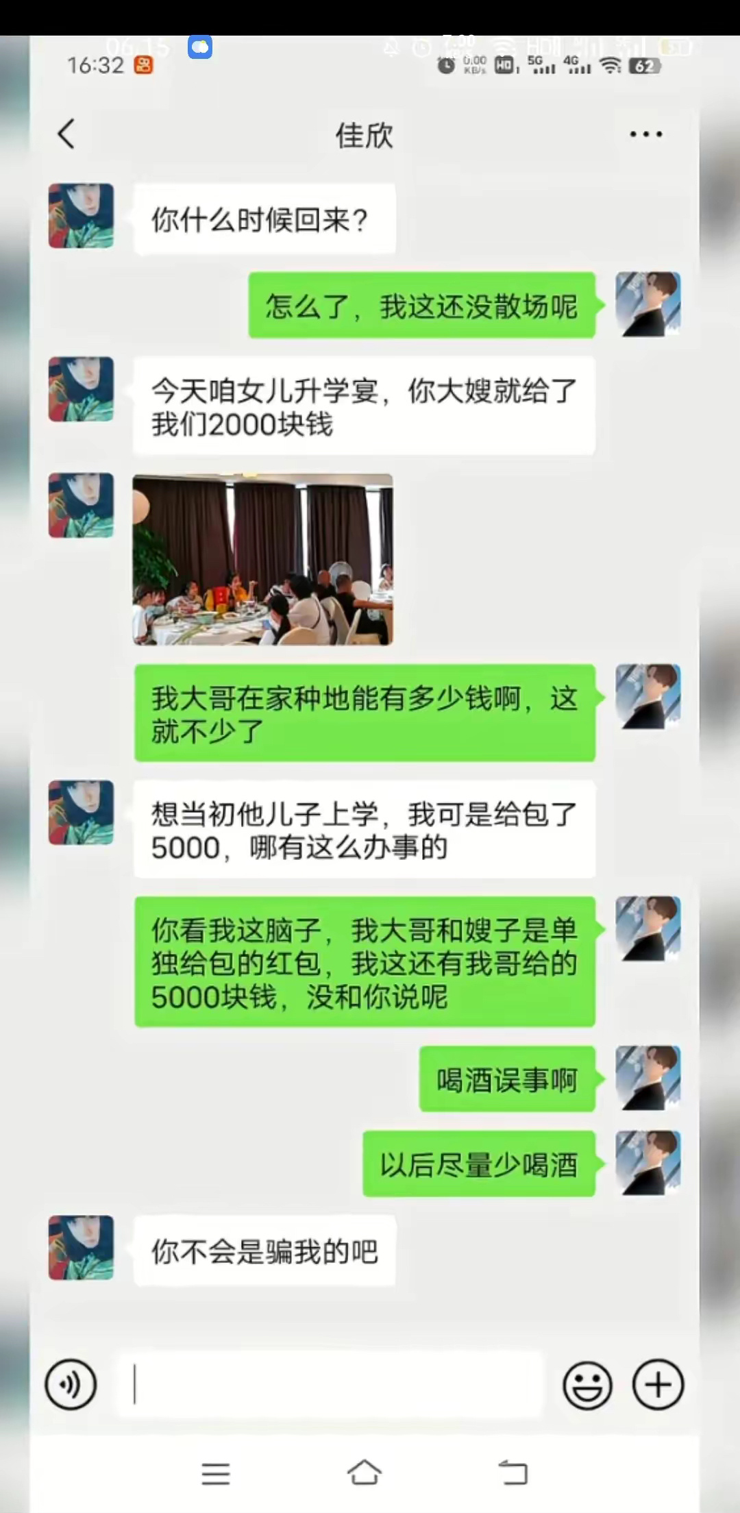 喝酒误事！ ​​​